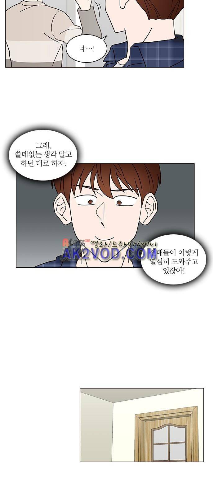 파우스트 인 러브 7화 30