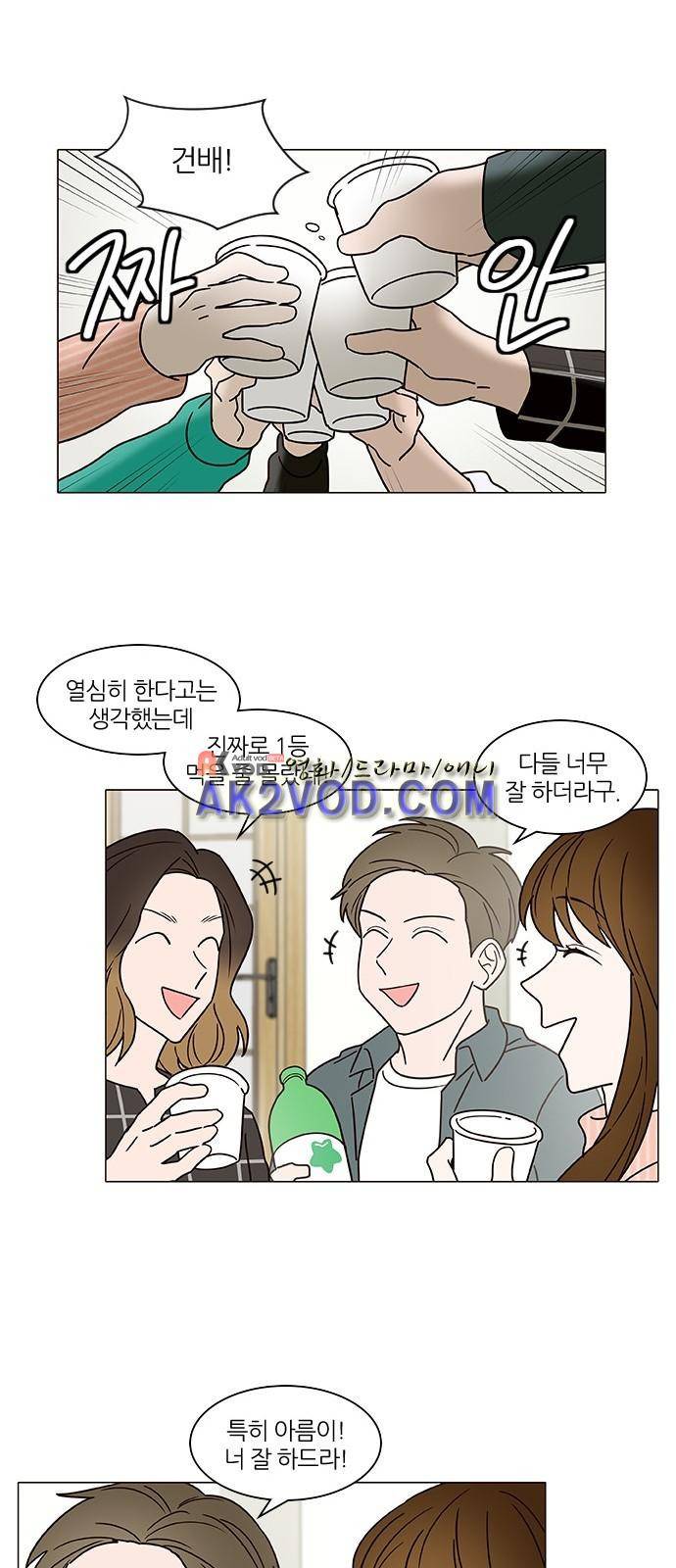 파우스트 인 러브 7화 31