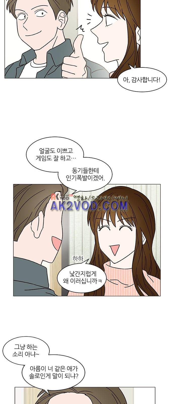 파우스트 인 러브 7화 32