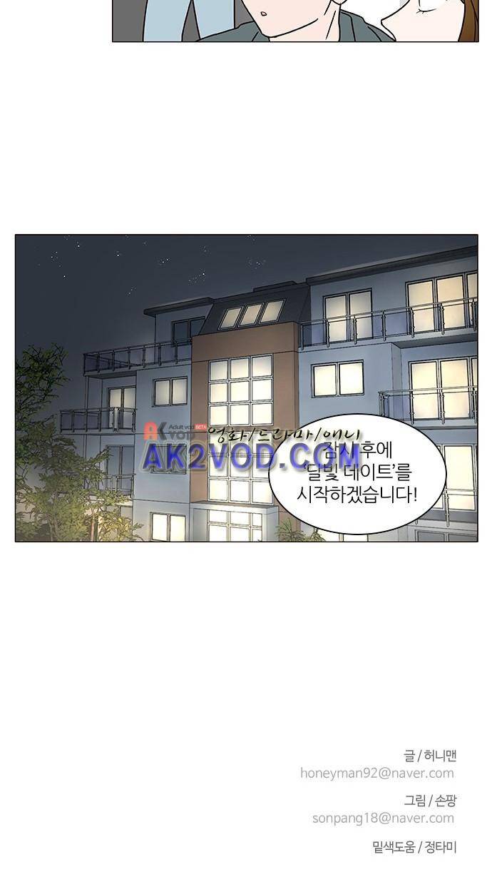 파우스트 인 러브 7화 35