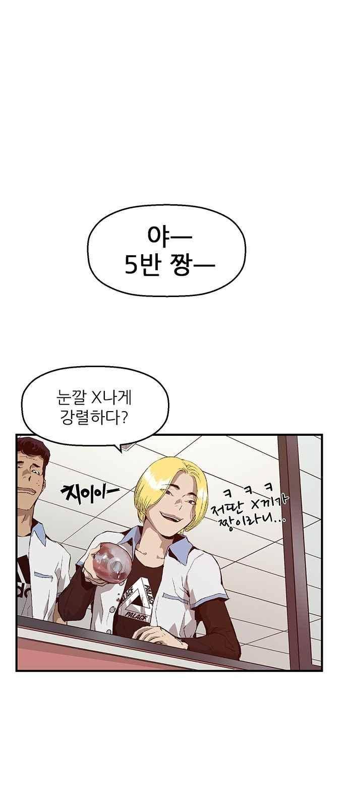 약한영웅 11화 1