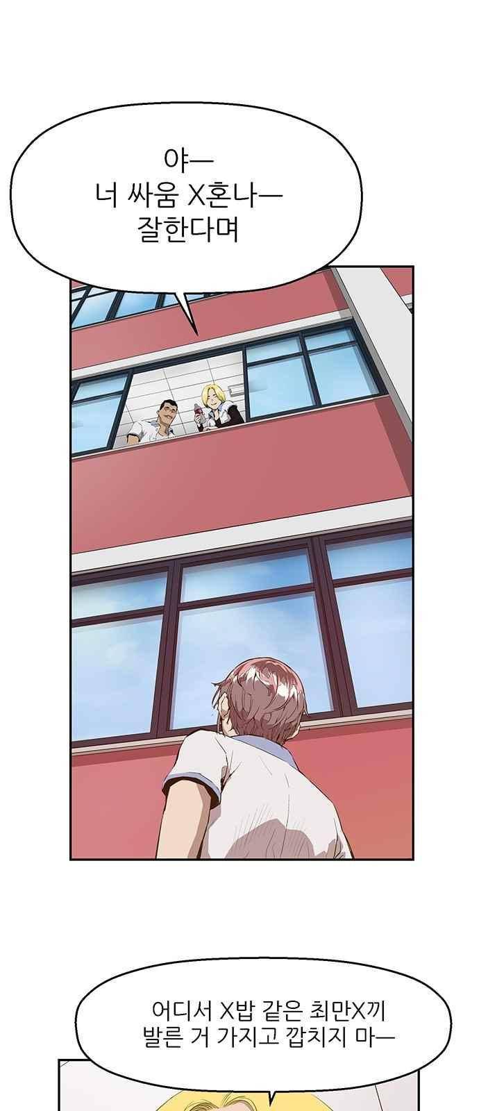 약한영웅 11화 2