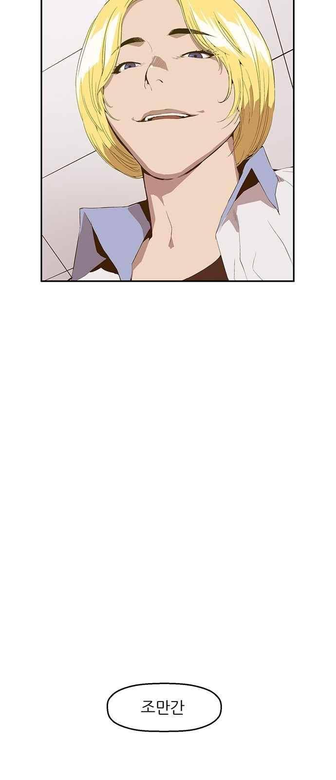 약한영웅 11화 3
