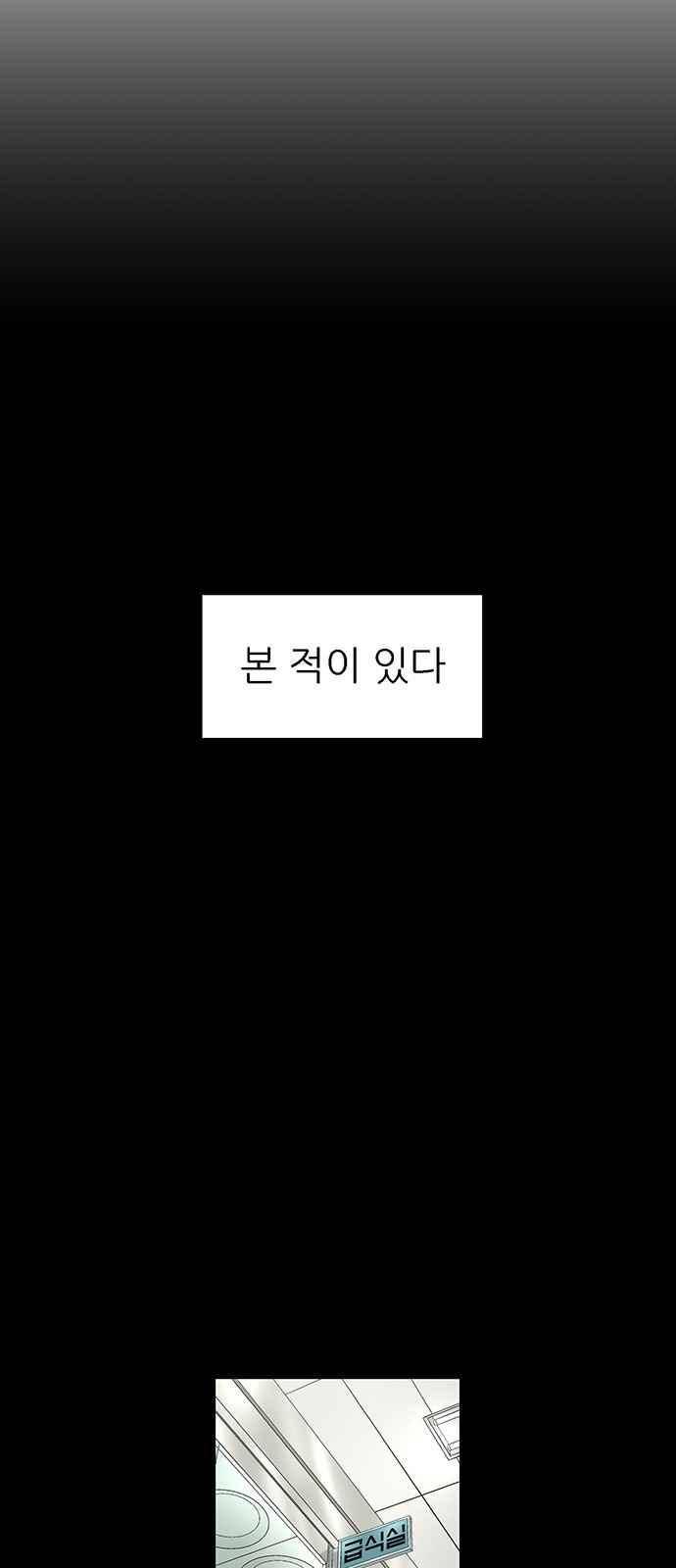 약한영웅 11화 6