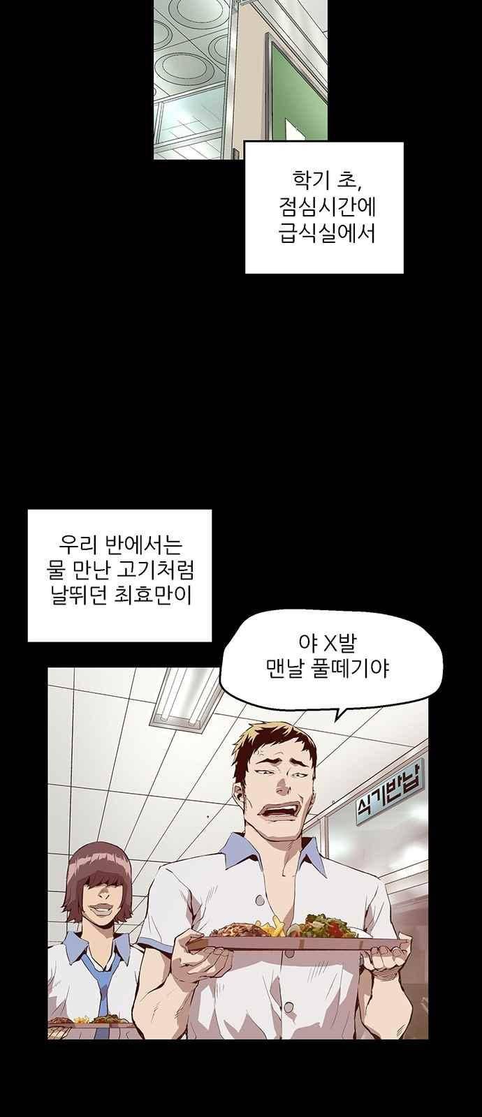 약한영웅 11화 7