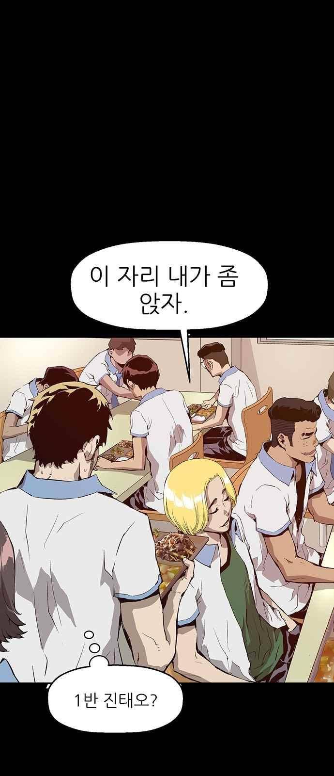 약한영웅 11화 9