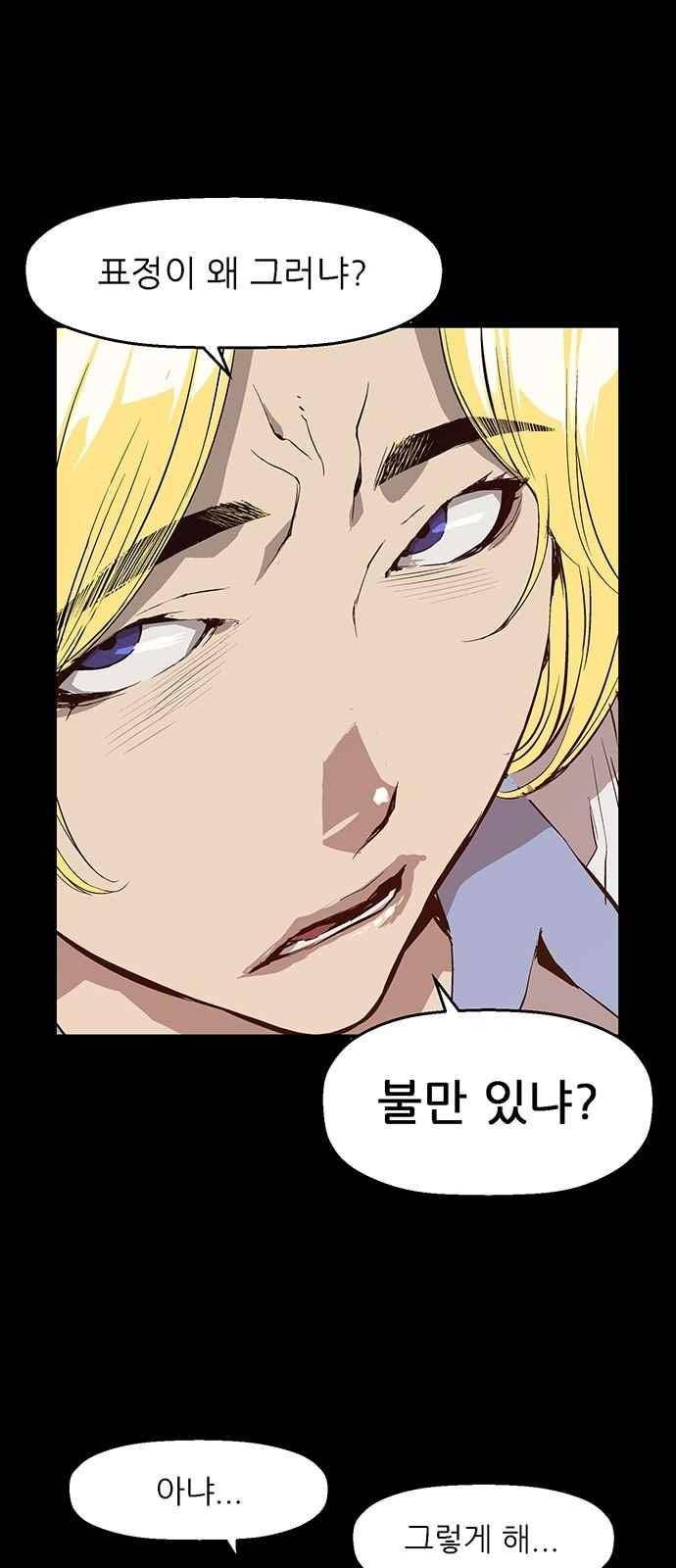 약한영웅 11화 10