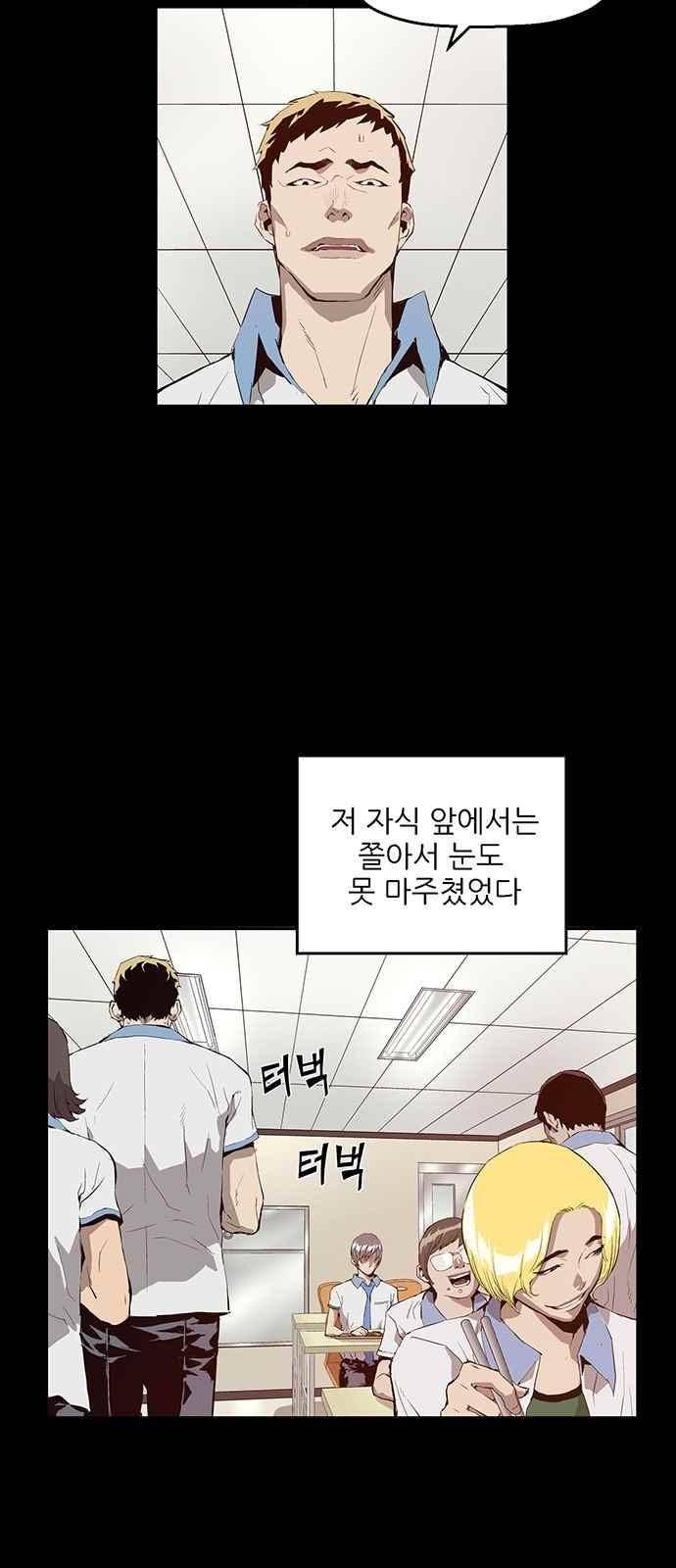 약한영웅 11화 11