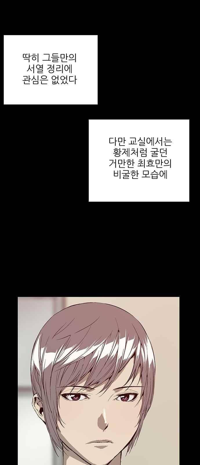 약한영웅 11화 12