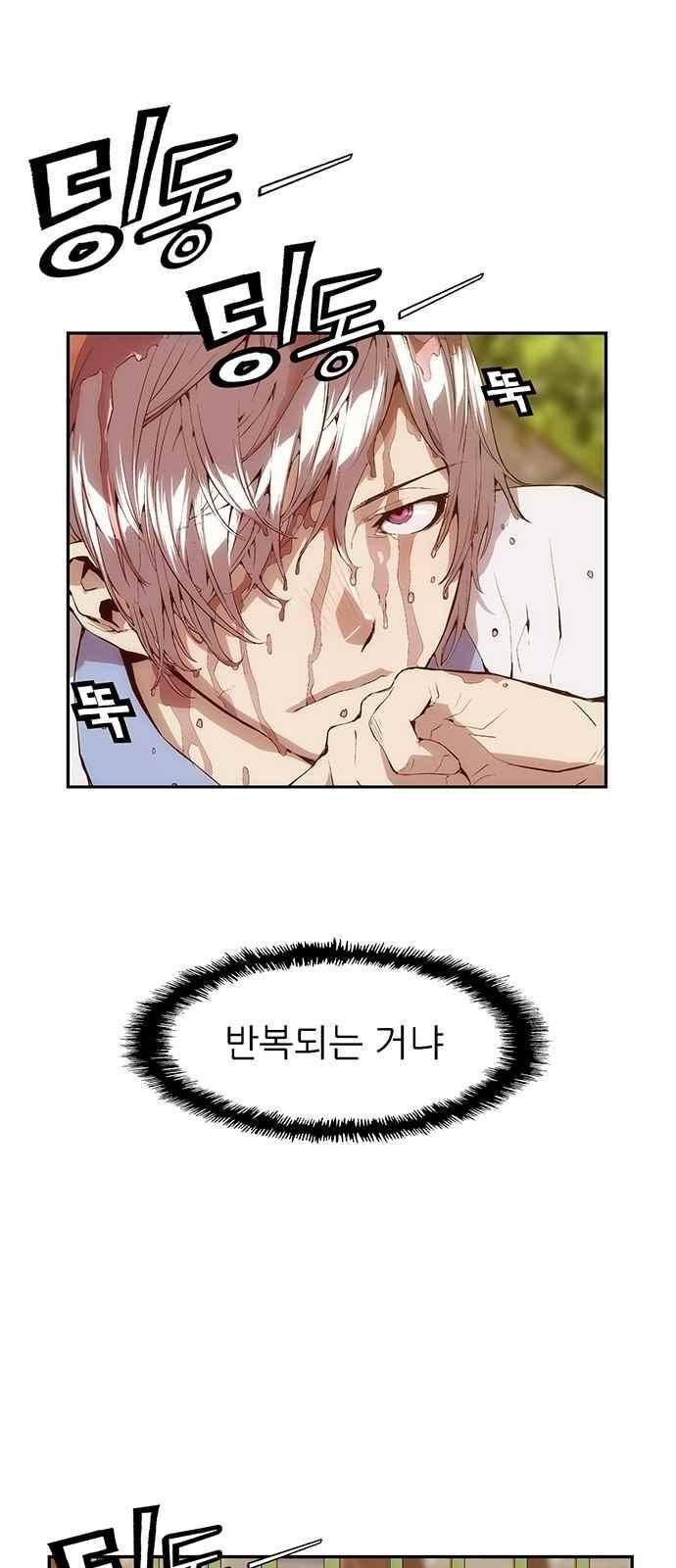 약한영웅 11화 16