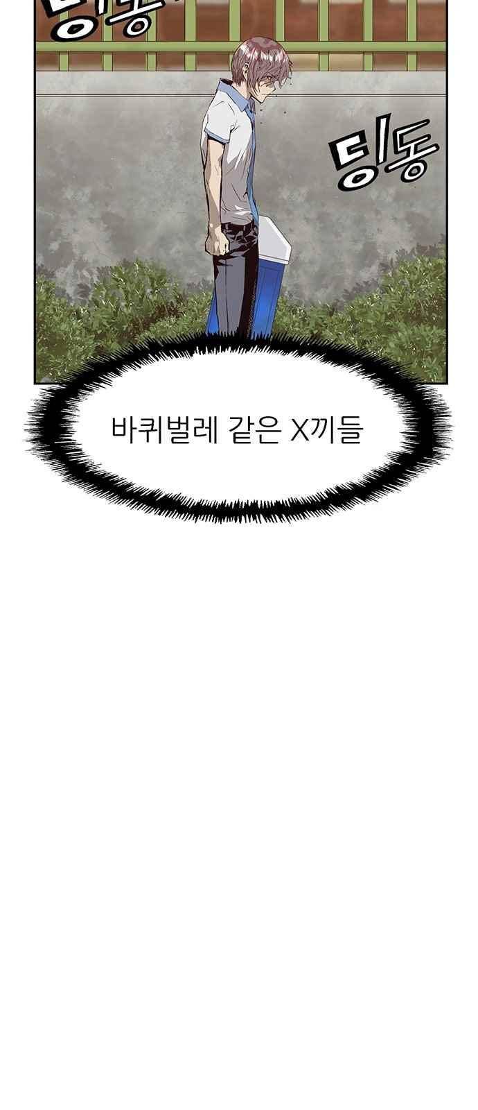 약한영웅 11화 17