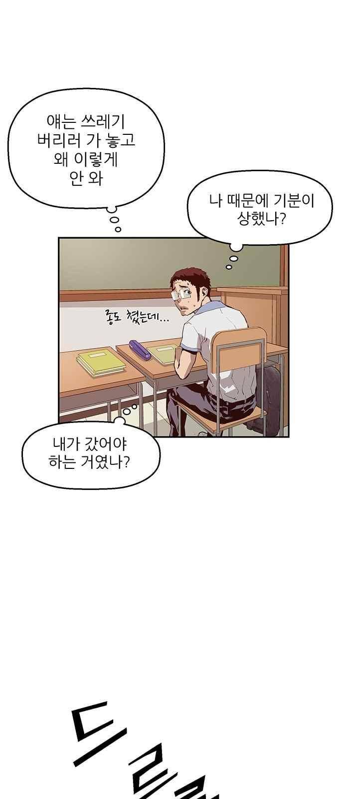 약한영웅 11화 18