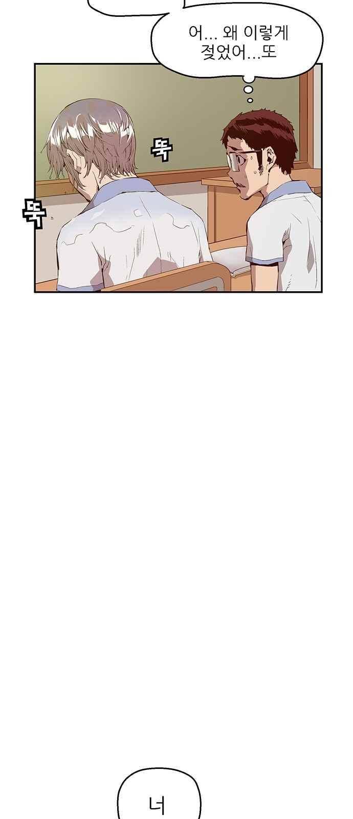 약한영웅 11화 20