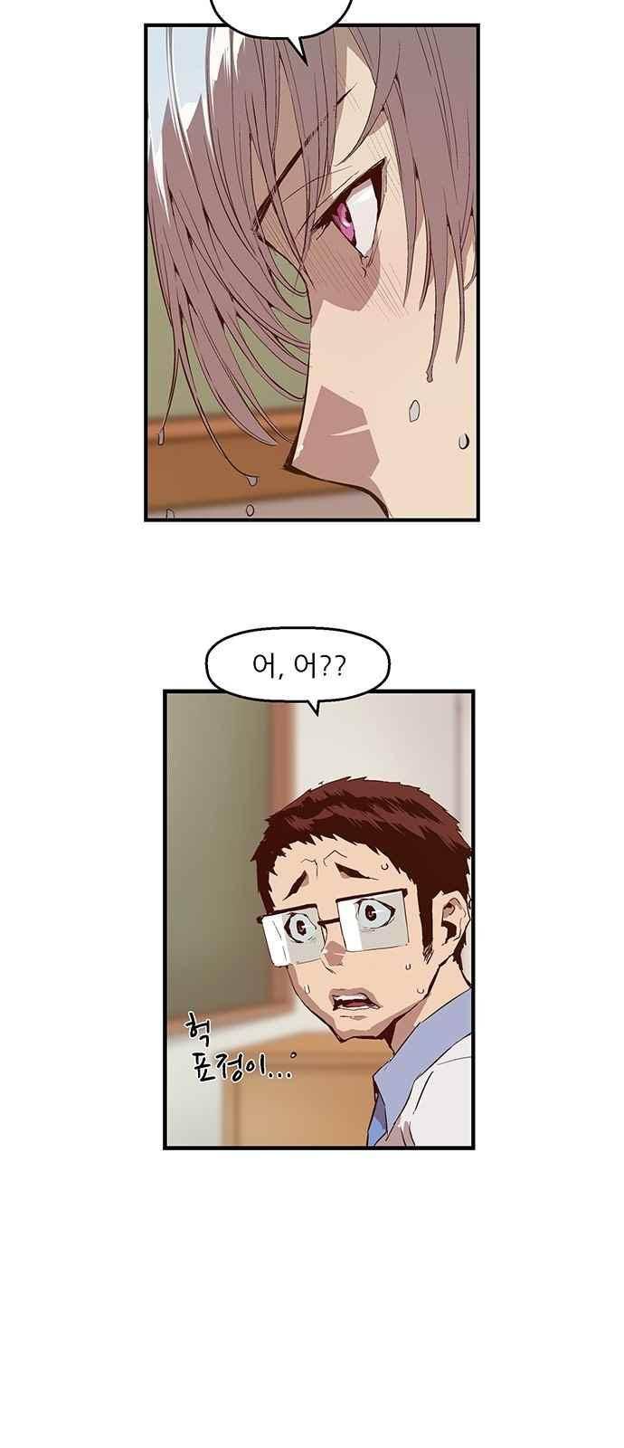 약한영웅 11화 21