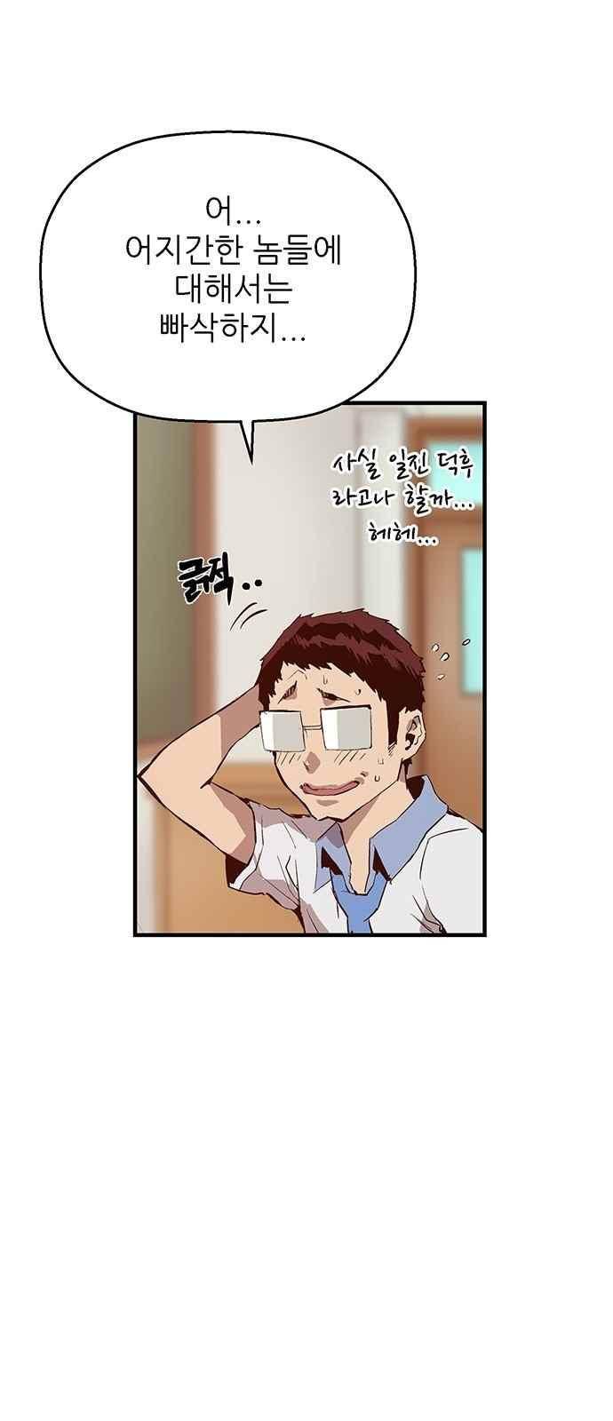 약한영웅 11화 23