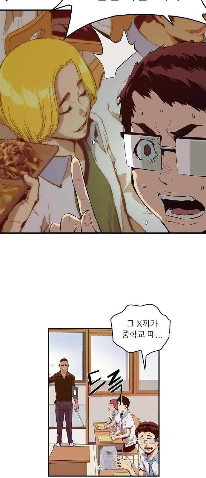 약한영웅 11화 26