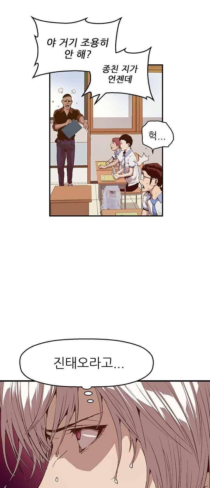 약한영웅 11화 27