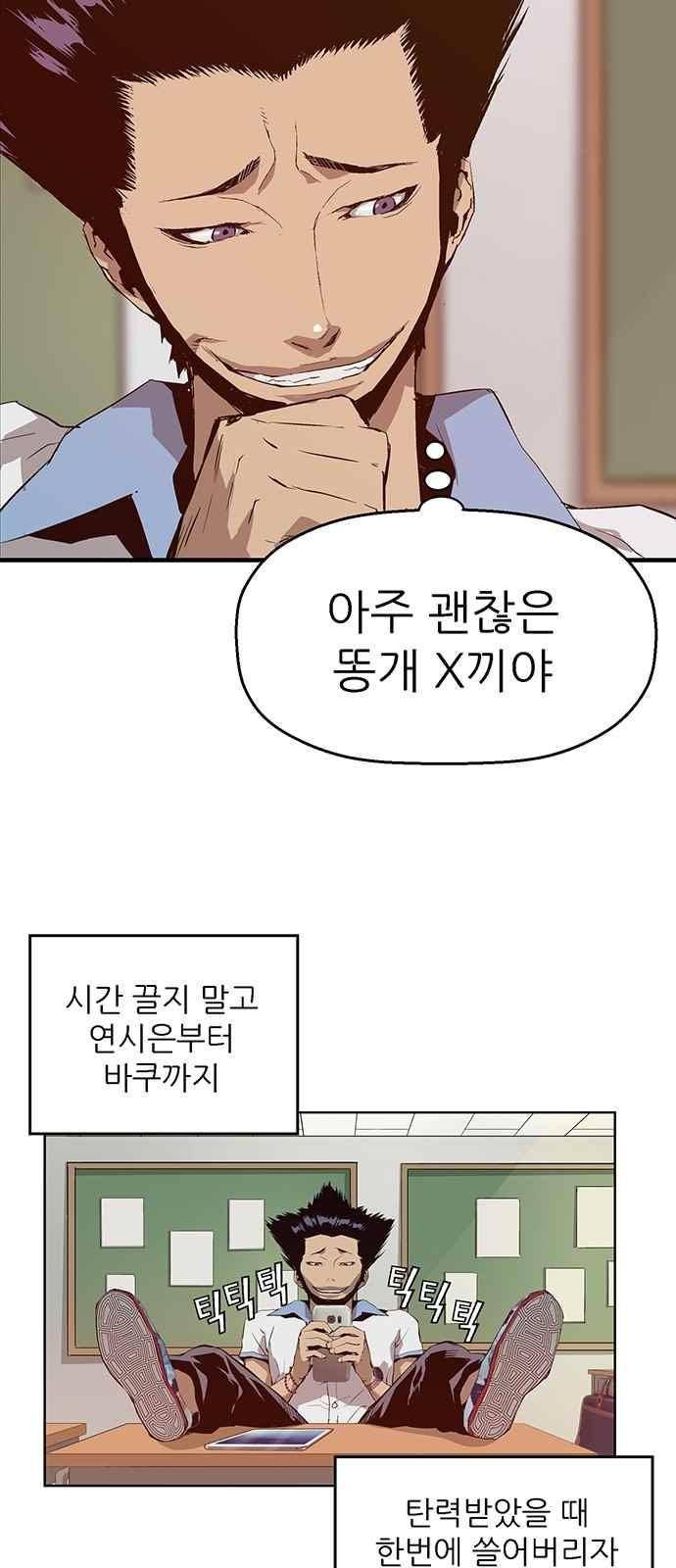 약한영웅 11화 31