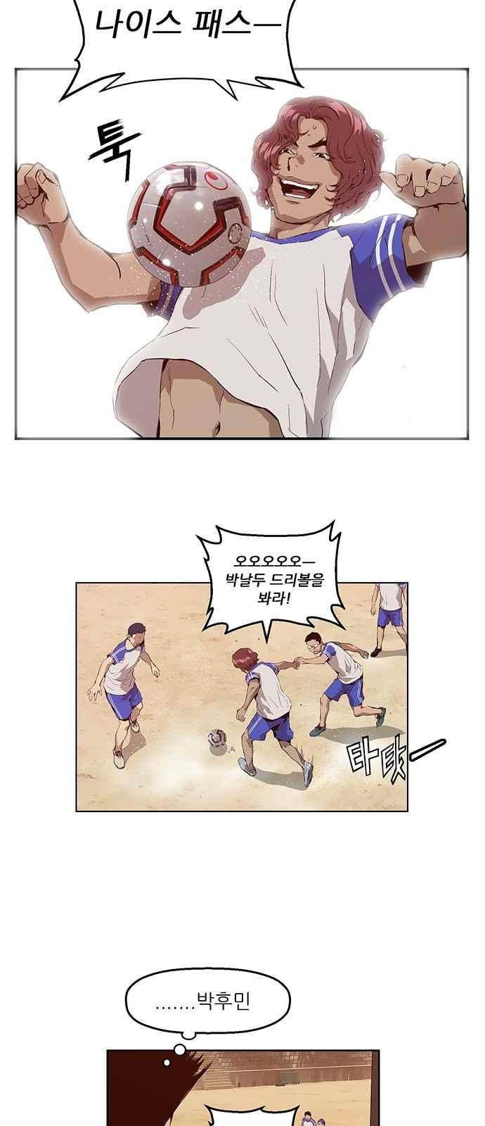 약한영웅 11화 33