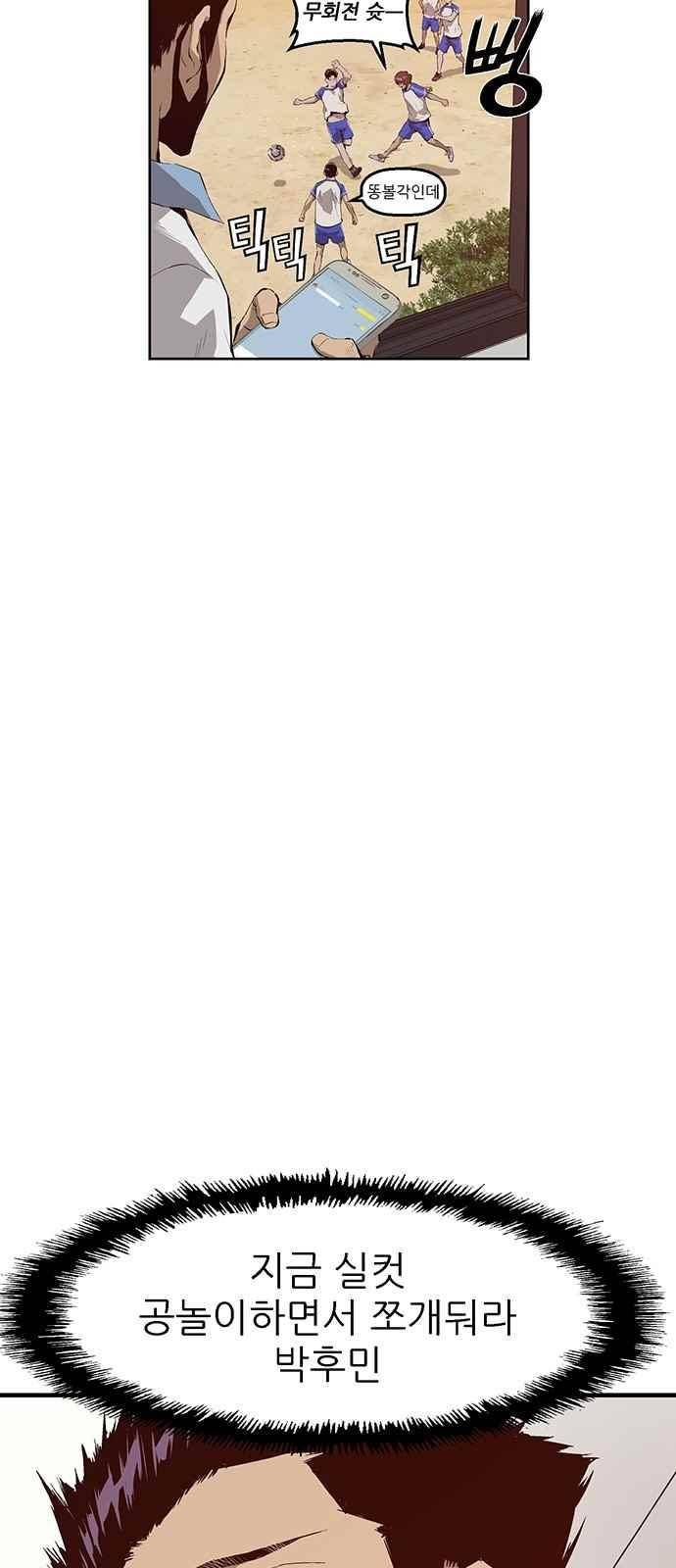약한영웅 11화 34