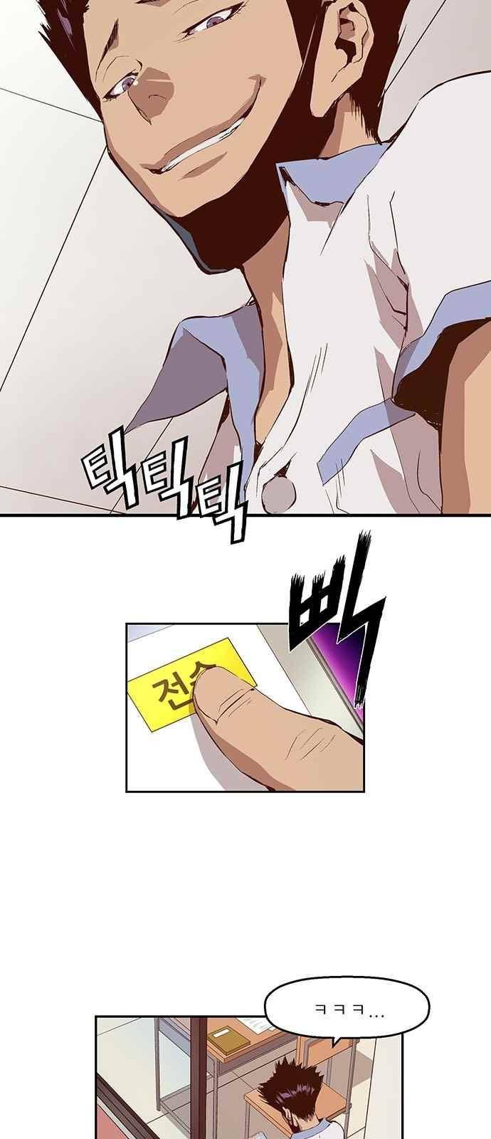 약한영웅 11화 35