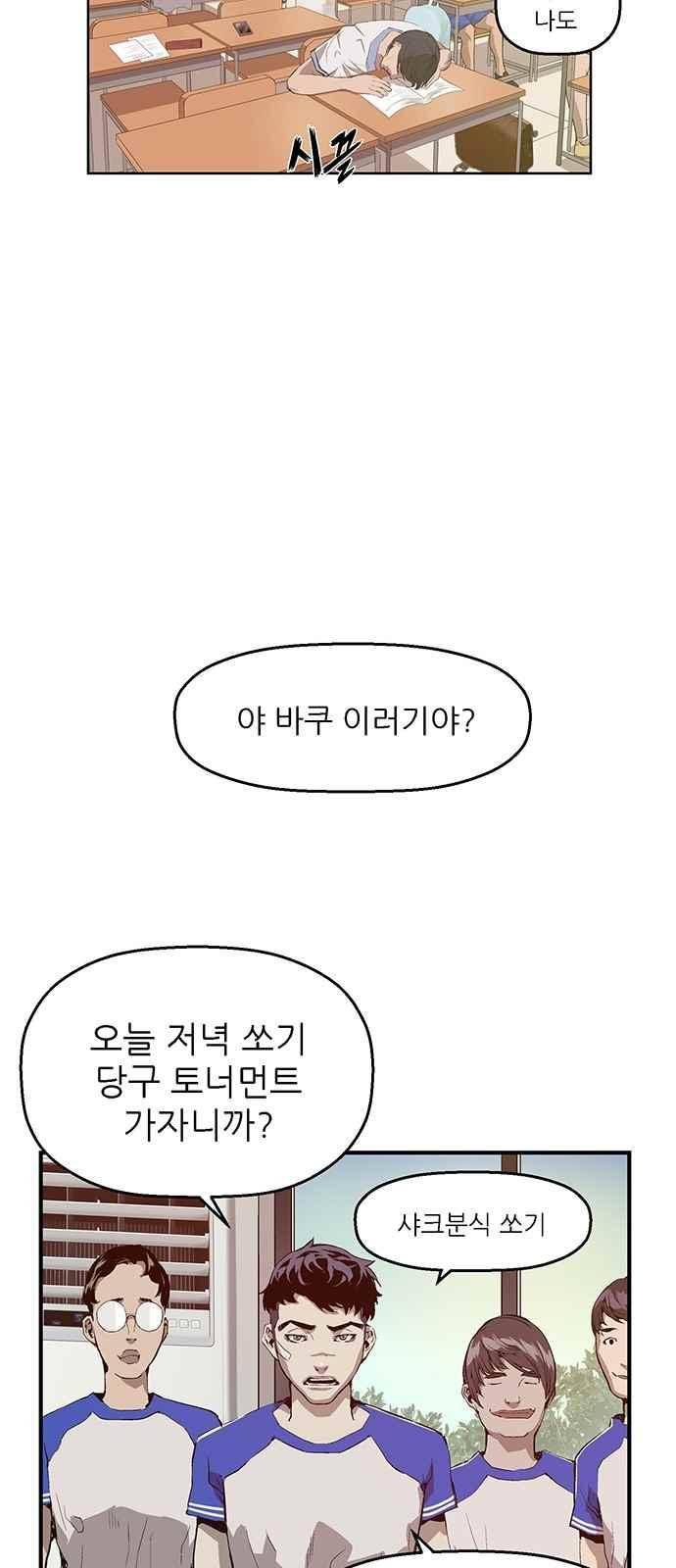 약한영웅 11화 38
