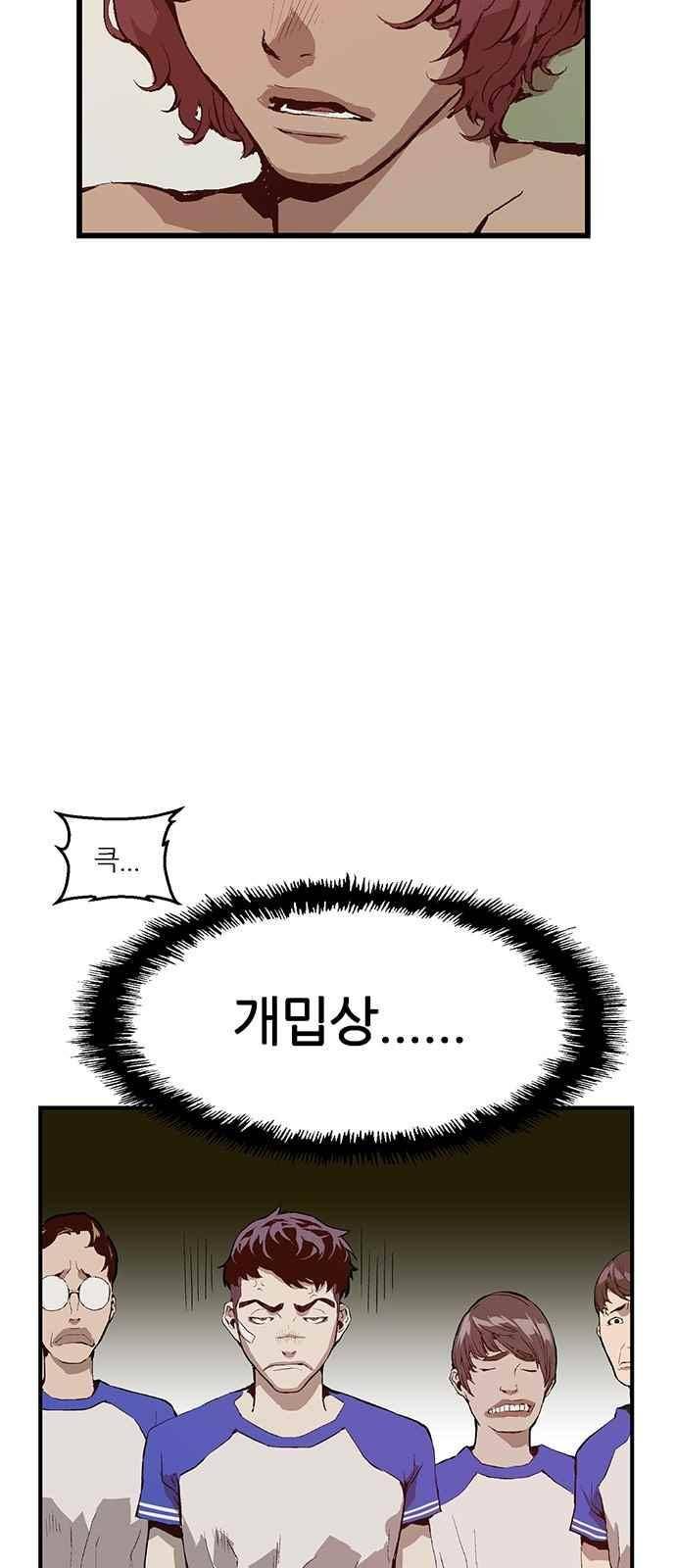 약한영웅 11화 40