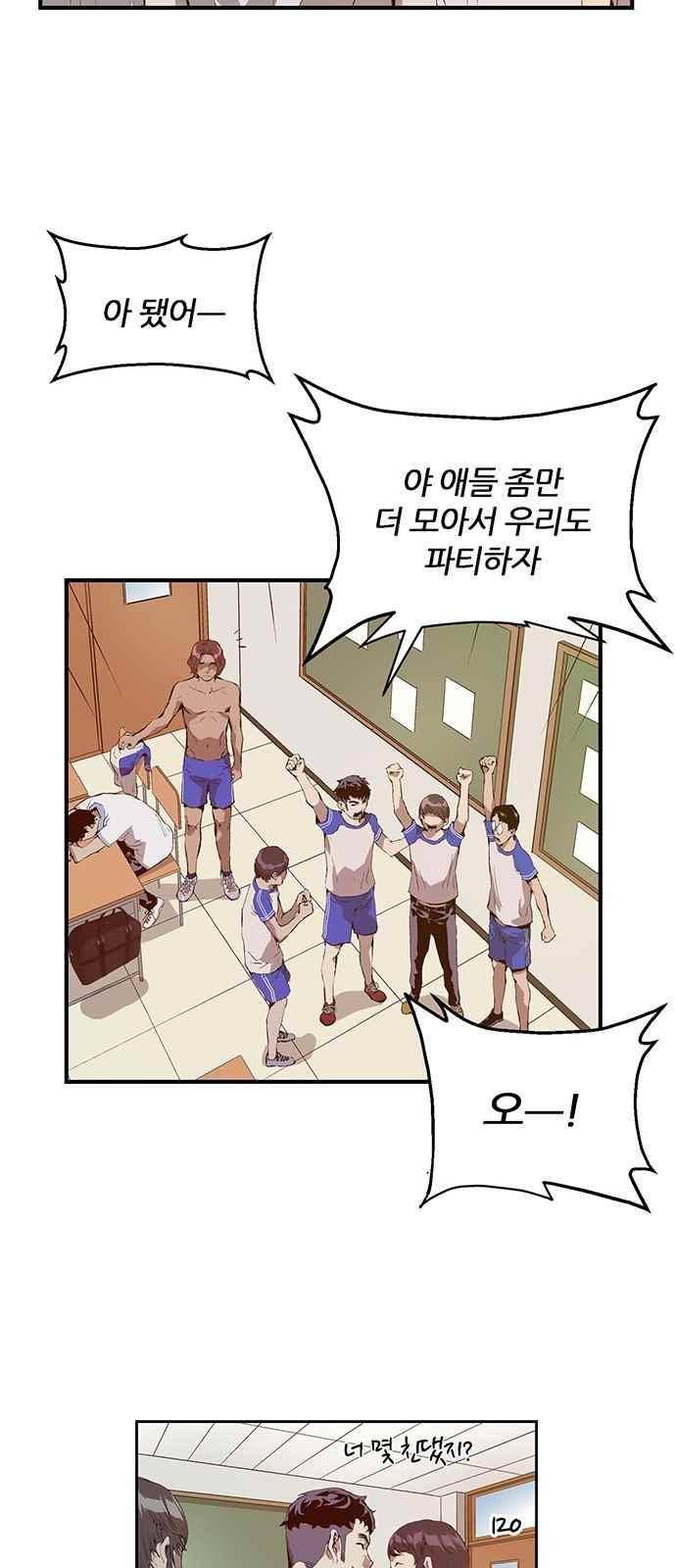 약한영웅 11화 41
