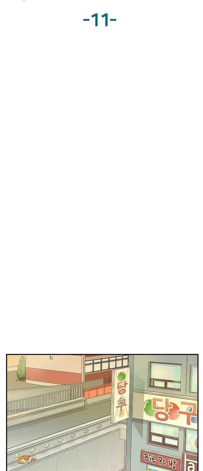 약한영웅 11화 43