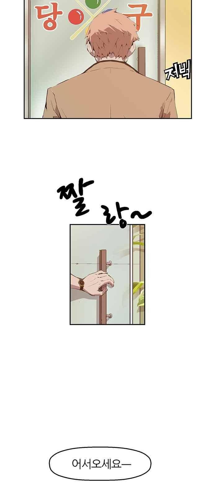 약한영웅 11화 45