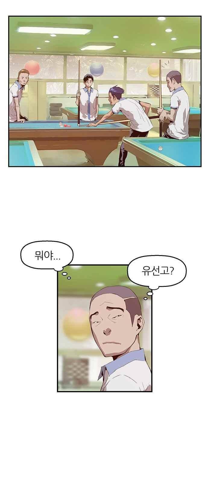 약한영웅 11화 46