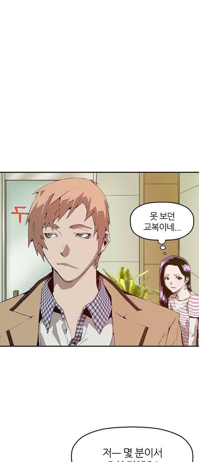 약한영웅 11화 47