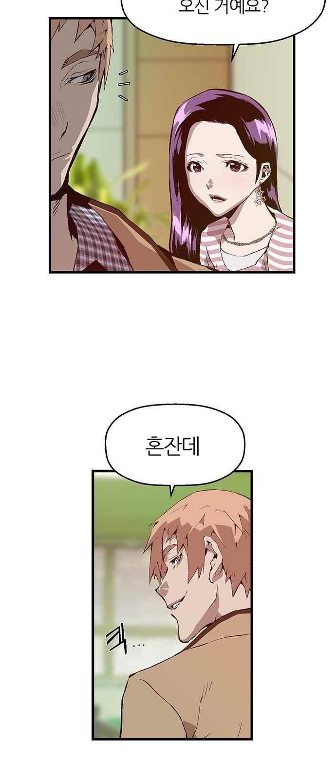 약한영웅 11화 48