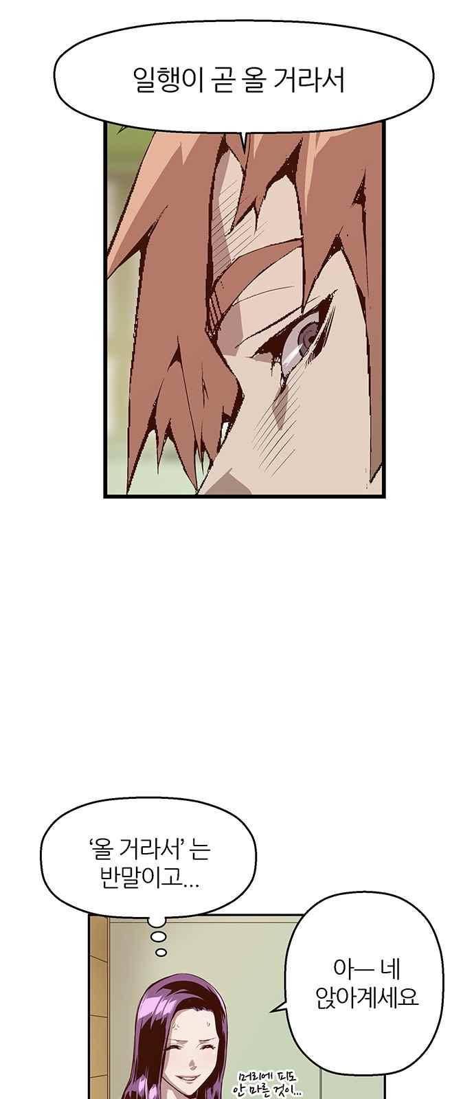 약한영웅 11화 49