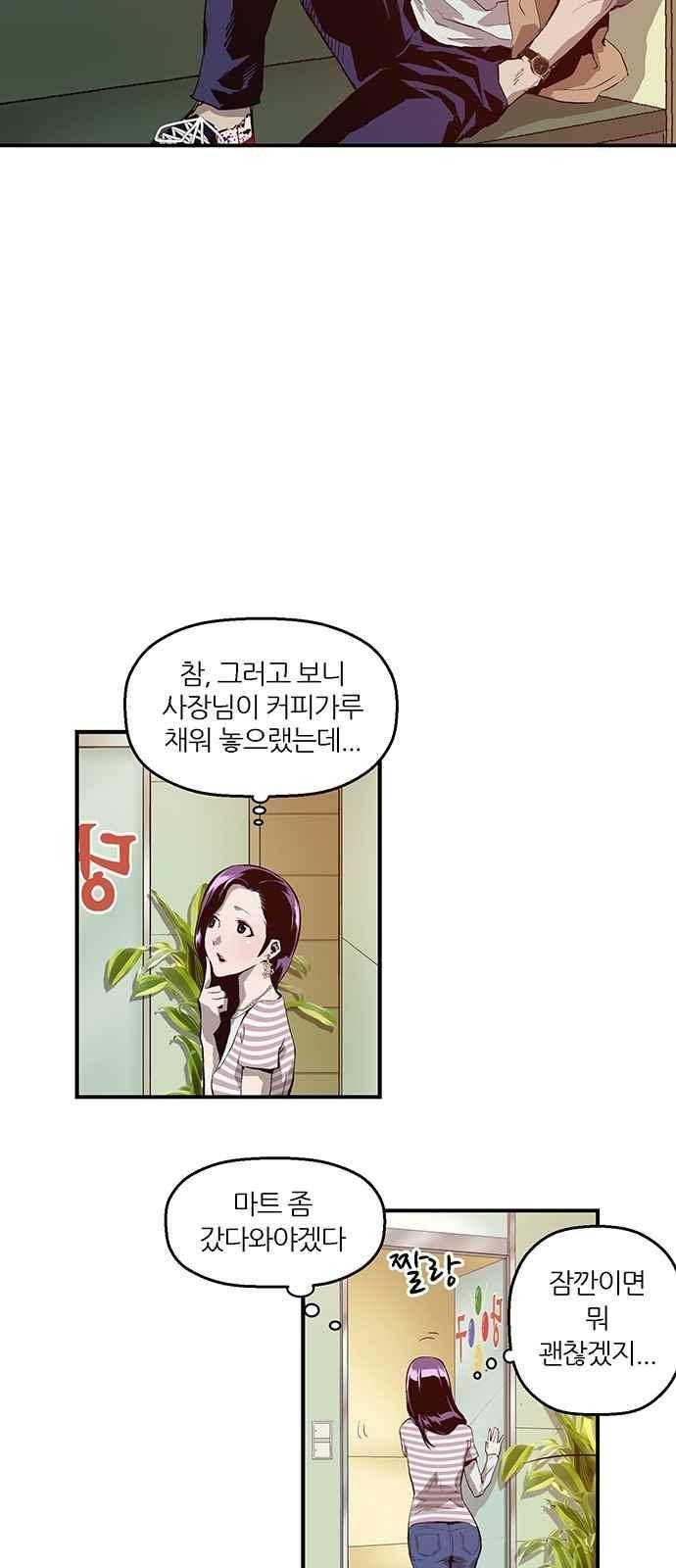 약한영웅 11화 51