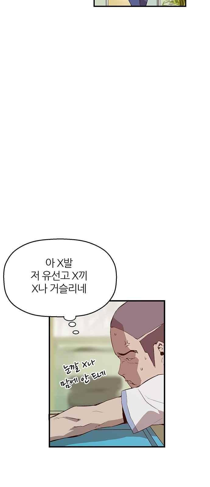 약한영웅 11화 52