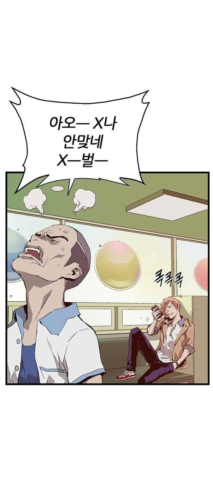 약한영웅 11화 54
