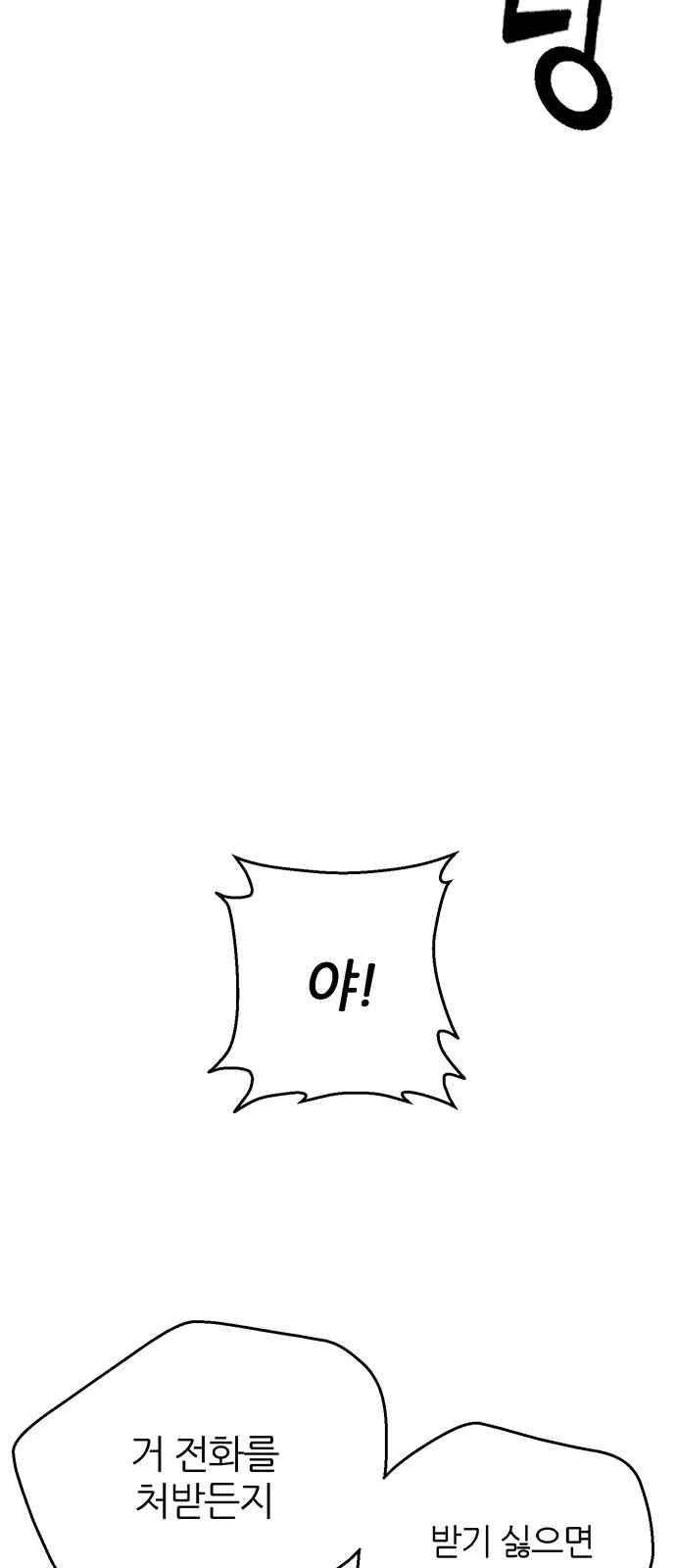 약한영웅 11화 59