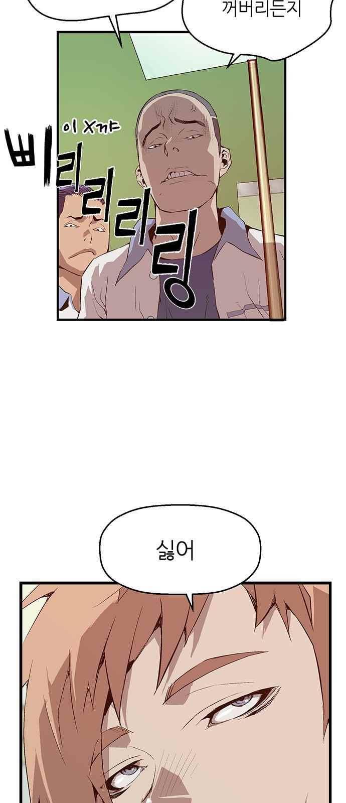 약한영웅 11화 60
