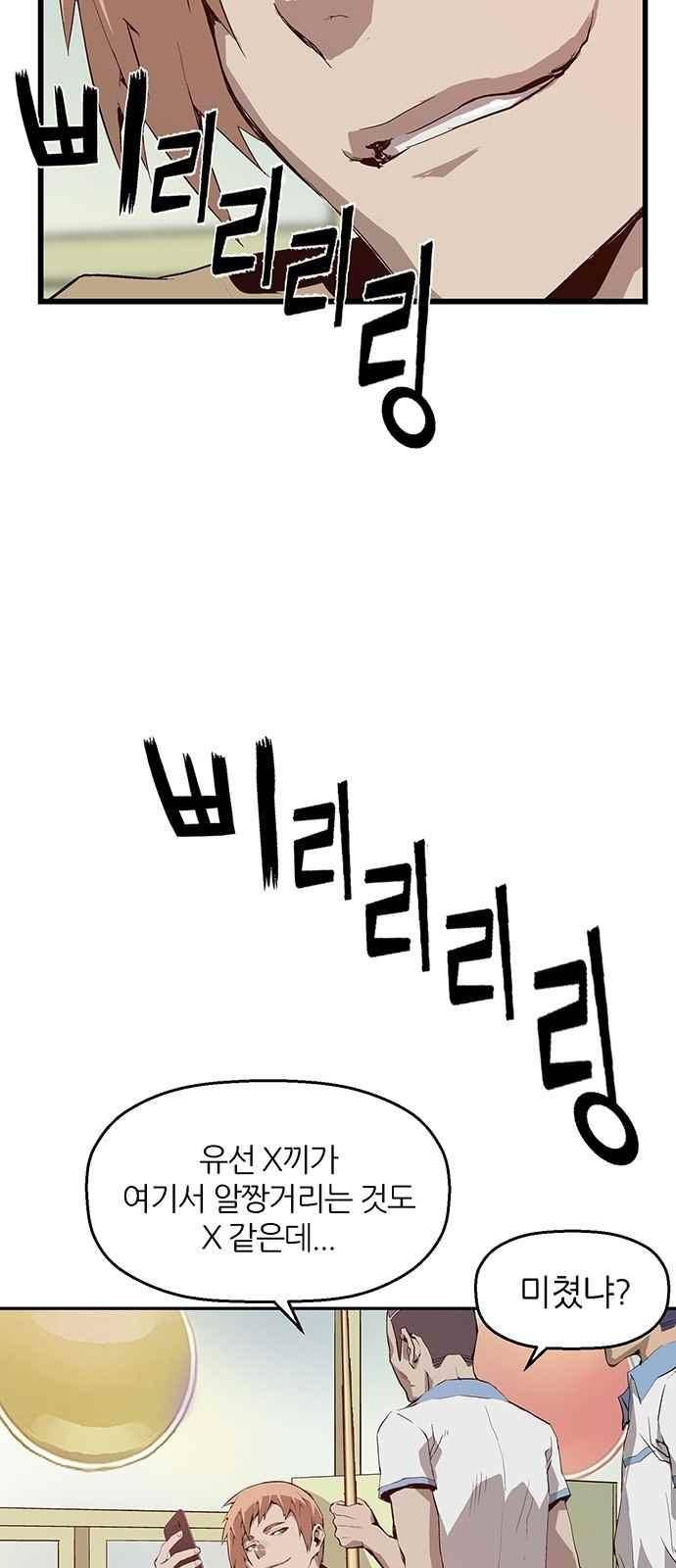 약한영웅 11화 61