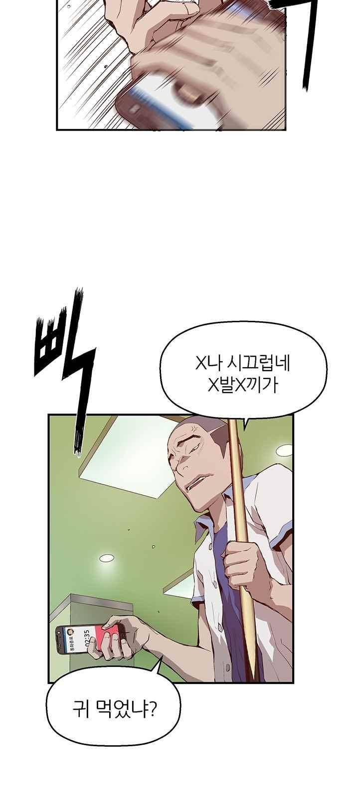 약한영웅 11화 63
