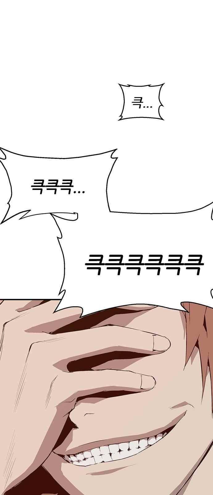 약한영웅 11화 64