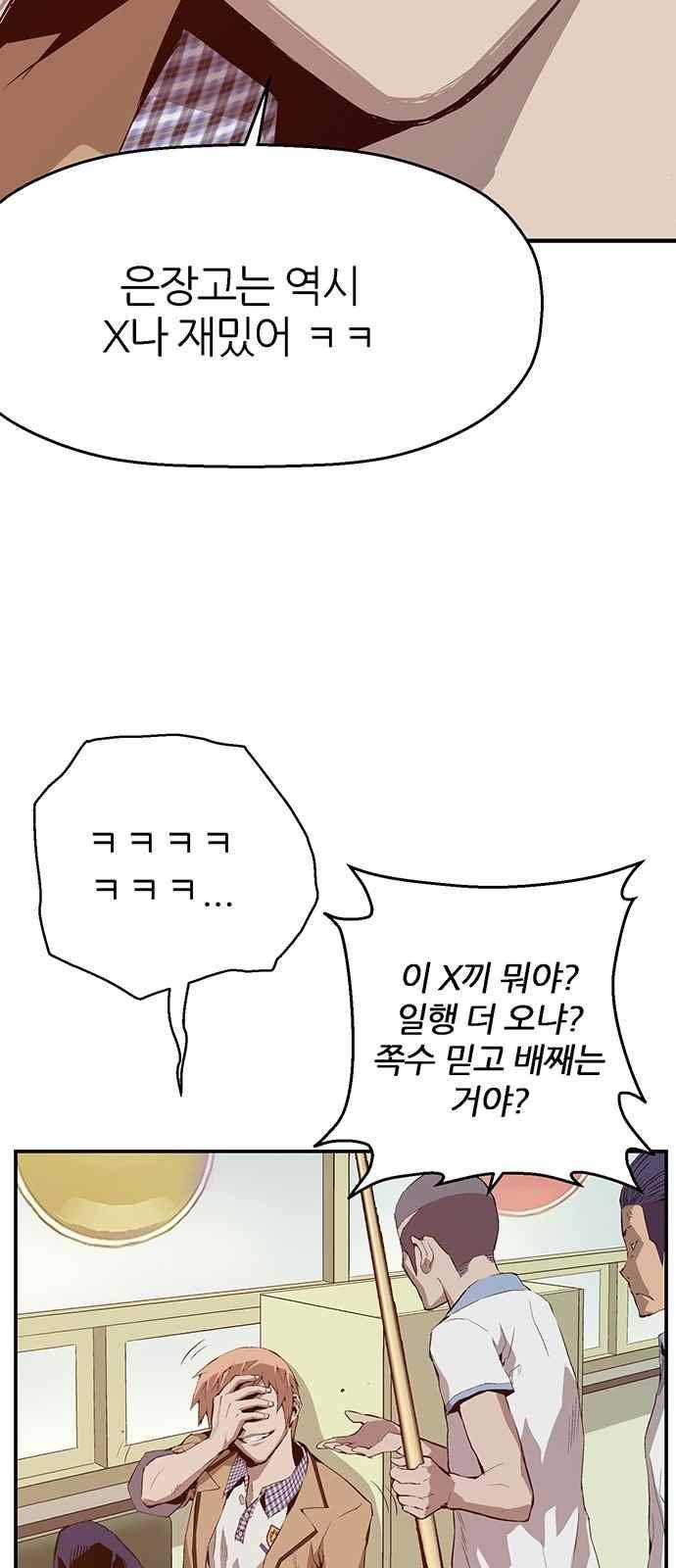 약한영웅 11화 65