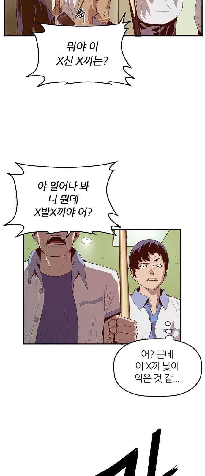 약한영웅 11화 66