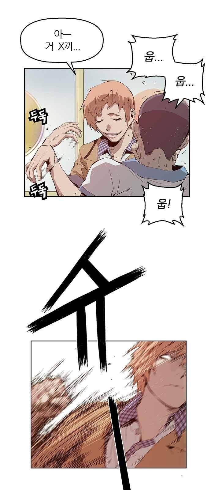 약한영웅 11화 68