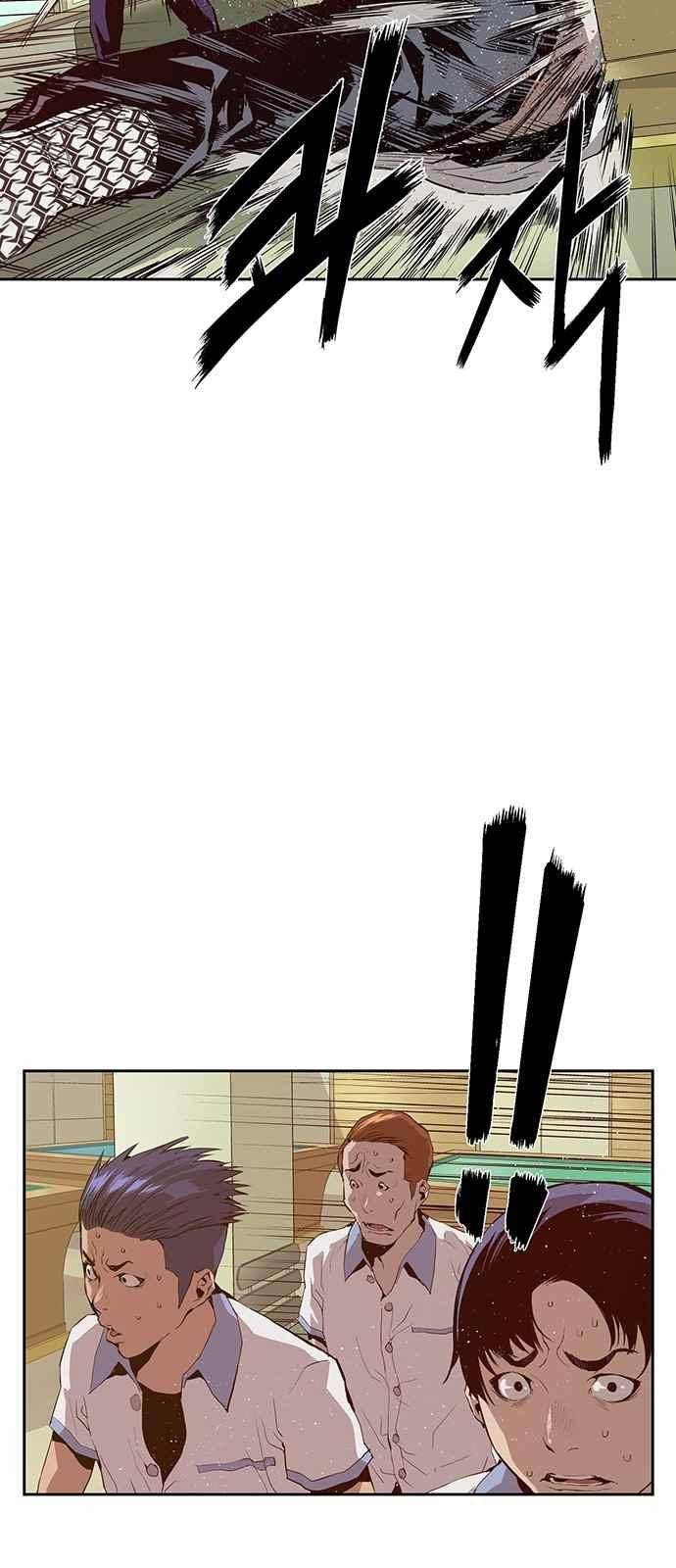 약한영웅 11화 70