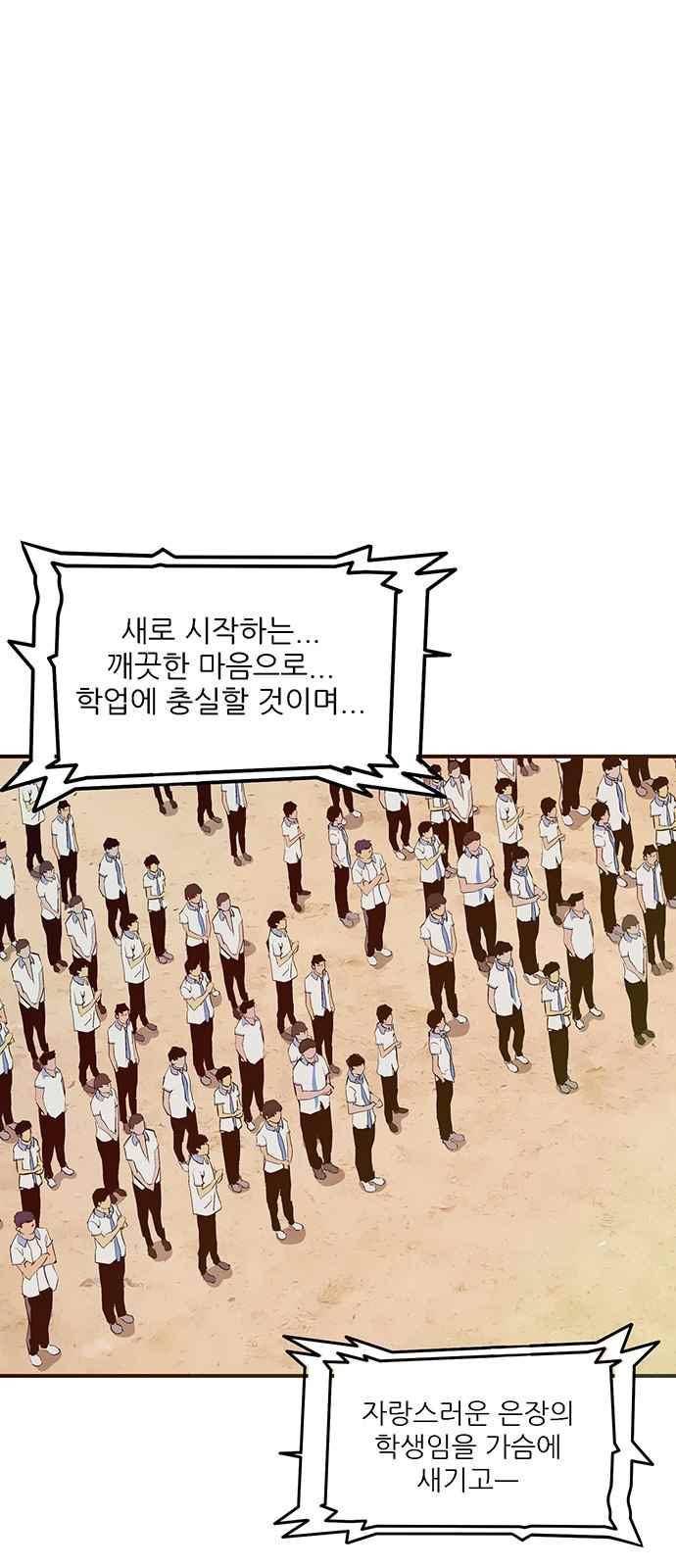 약한영웅 14화 1