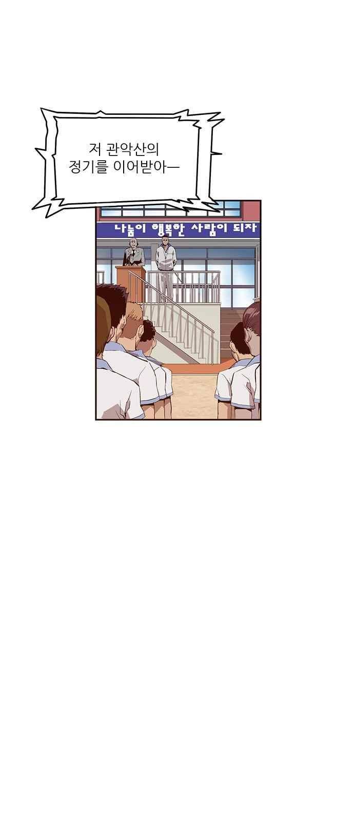 약한영웅 14화 2