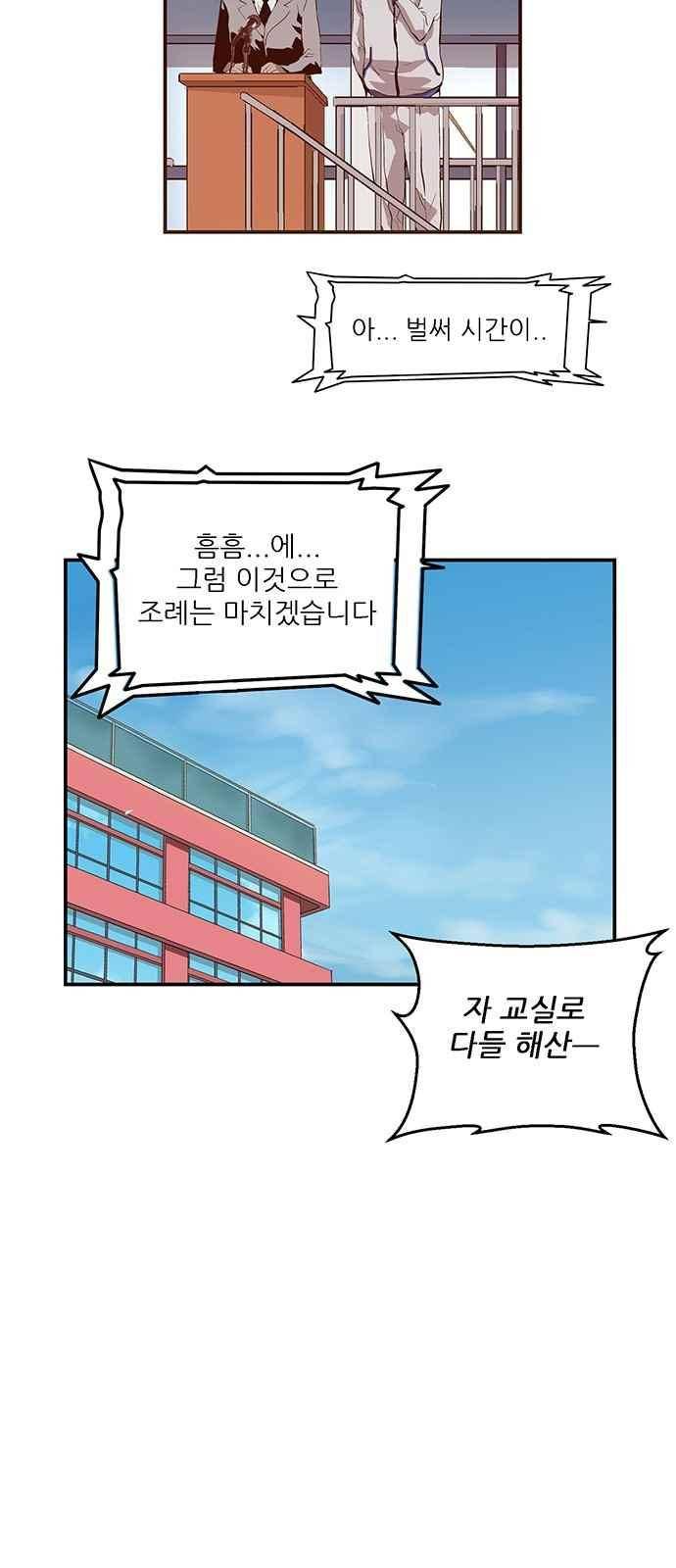 약한영웅 14화 5