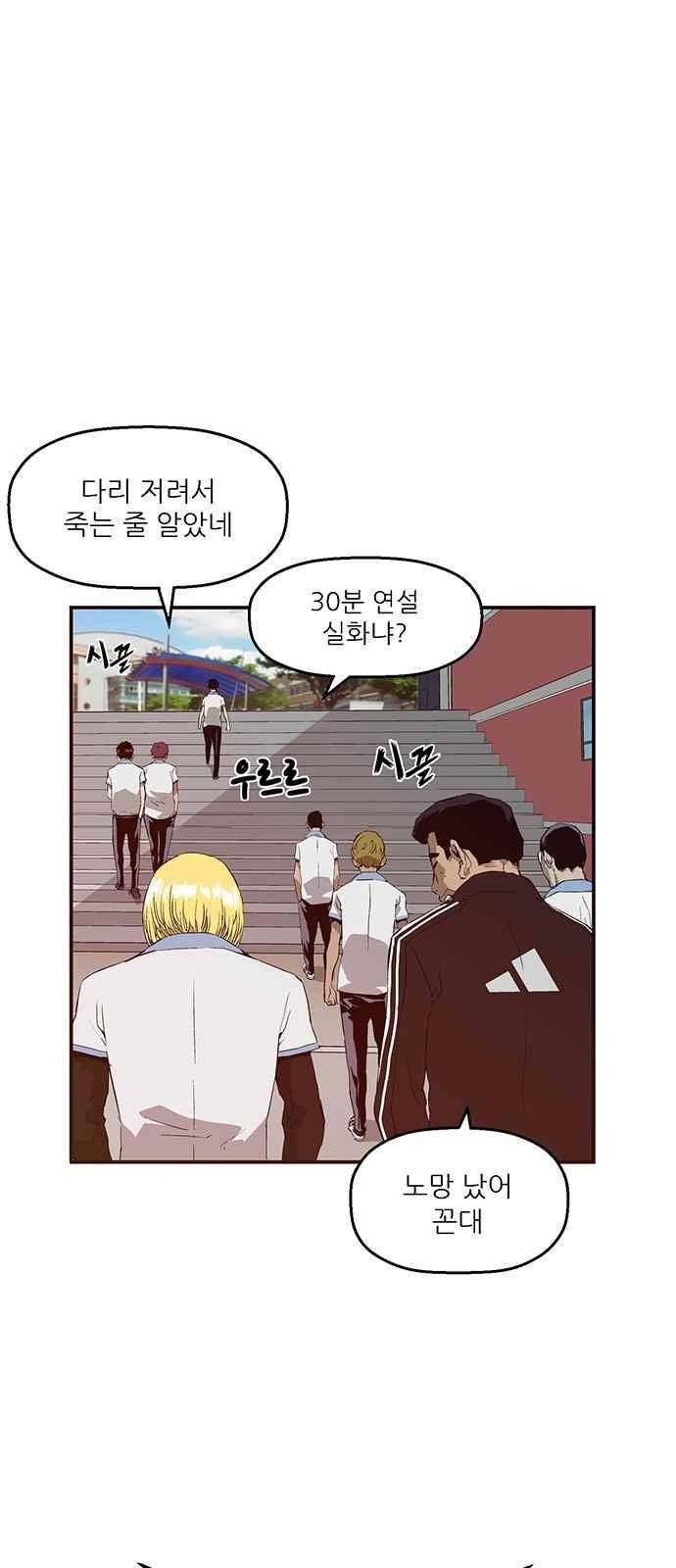 약한영웅 14화 6